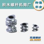 杰德 積木式螺桿機(jī)筒 批發(fā)供應(yīng) 按需定制 技術(shù)精湛-舟山市杰德機(jī)械有限公司，擠出機(jī)螺桿，注塑機(jī)螺桿，舟山螺桿，螺桿廠